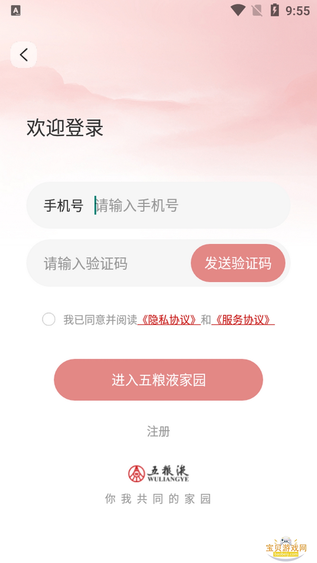 ����Һ��԰app�ֻ�����ͻ���3.0.24 �ٷ����ͼ4.