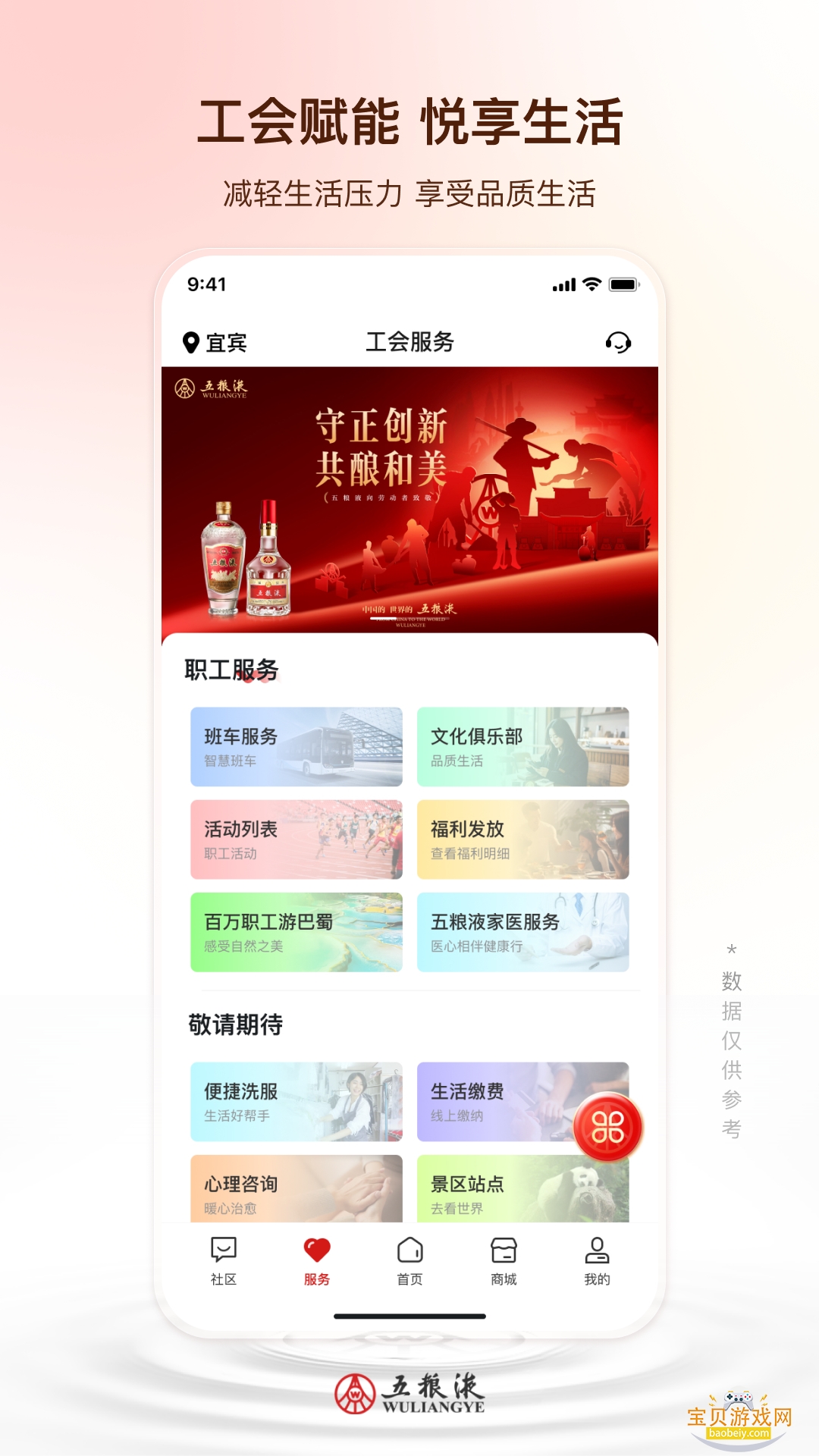 ����Һ��԰app�ֻ�����ͻ���3.0.24 �ٷ����ͼ3.