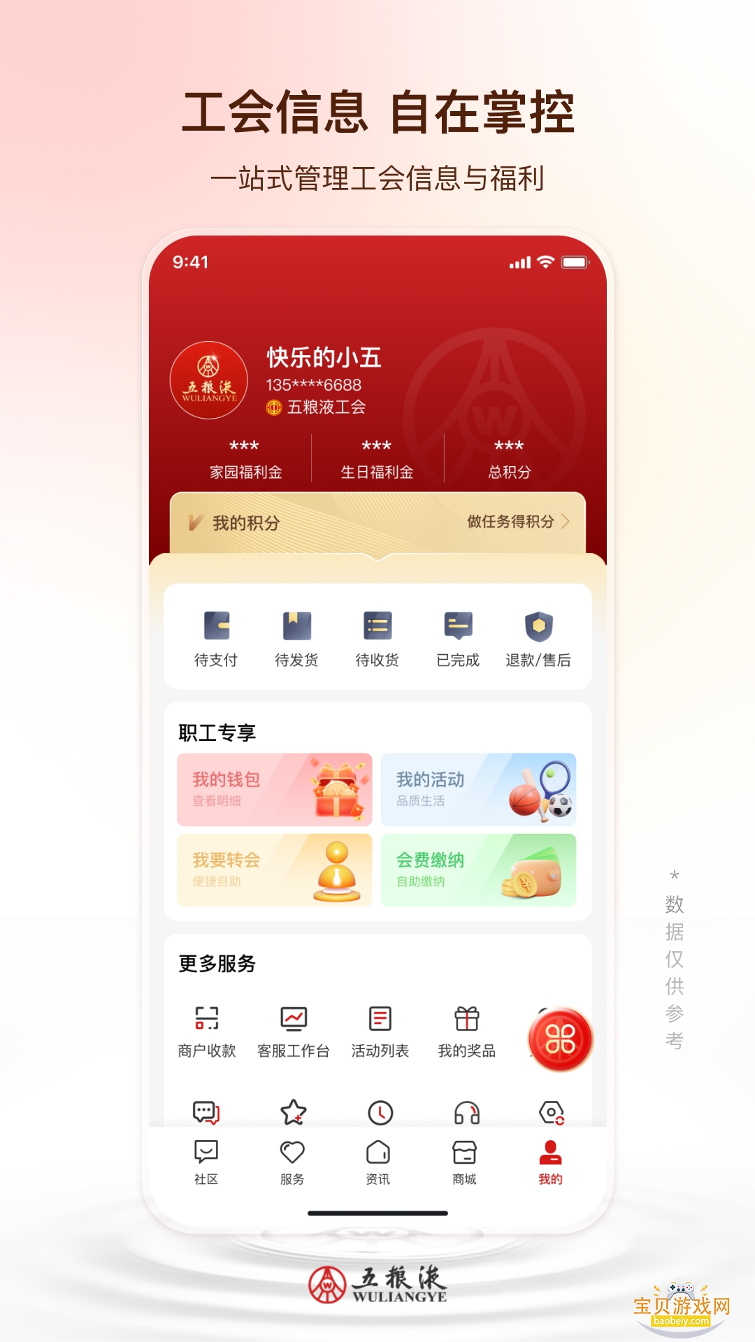 ����Һ��԰app�ֻ�����ͻ���3.0.24 �ٷ����ͼ0.