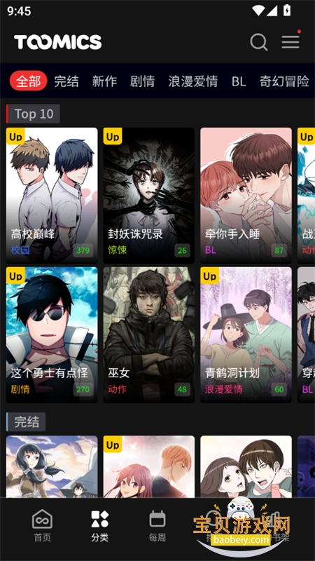 toomics�������İ������ֻ����ͼ4