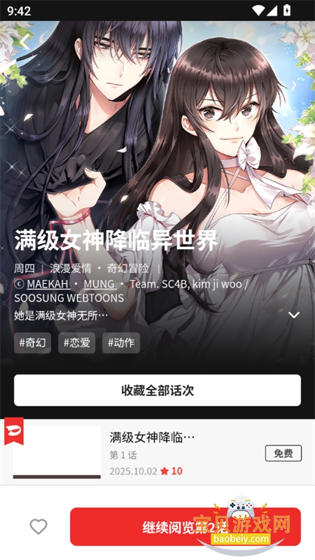 toomics�������İ������ֻ����ͼ2