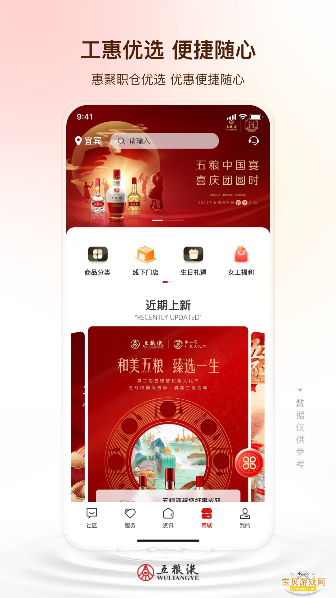 ����Һ��԰app�ֻ�����ͻ���3.0.24 �ٷ����ͼ5.