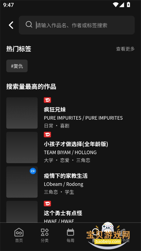 toomics�������İ������ֻ����ͼ6