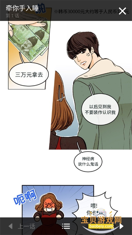 toomics�������İ������ֻ����ͼ7