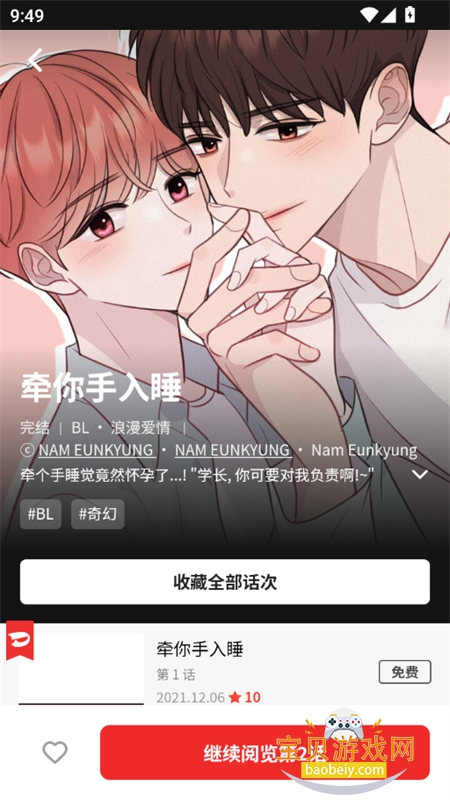 toomics�������İ������ֻ����ͼ12