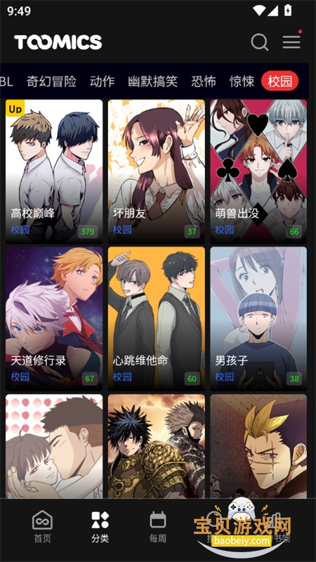 toomics�������İ������ֻ����ͼ13