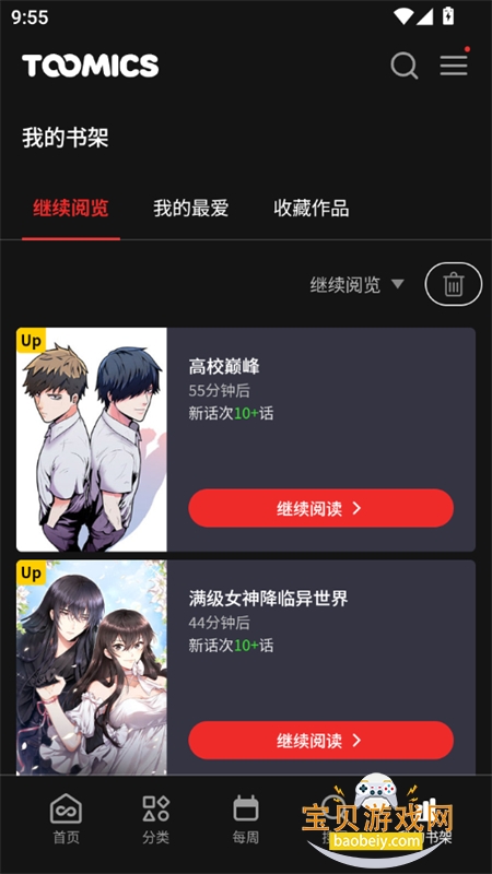 toomics�������İ������ֻ����ͼ10