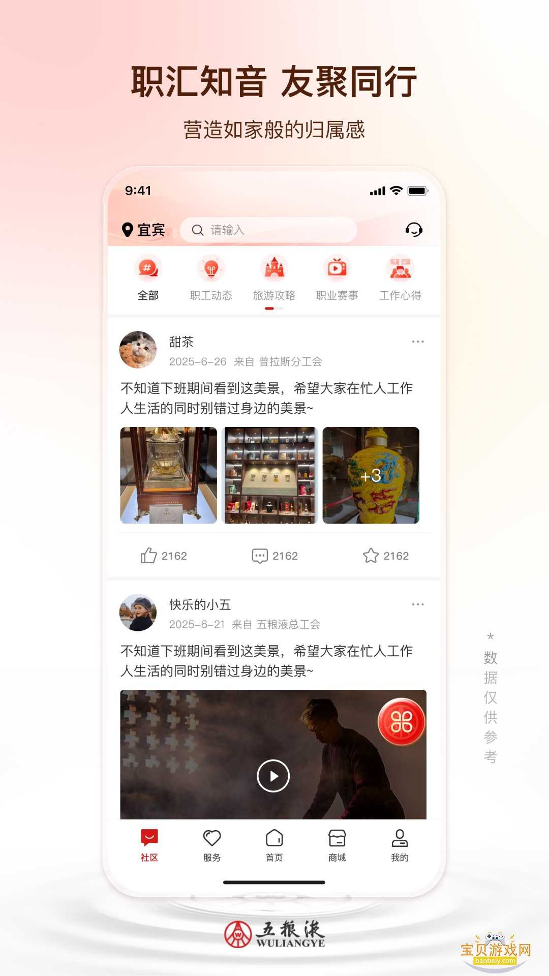 ����Һ��԰app�ֻ�����ͻ���3.0.24 �ٷ����ͼ1.