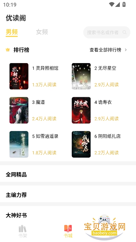 �Ŷ���app�ٷ��������°汾��ͼ6