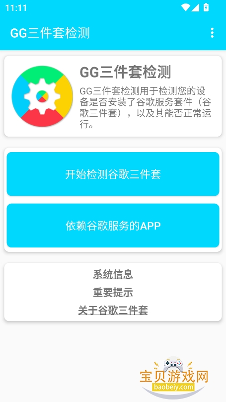 GG�����׼���������°�2026v1.0.4��׿���ͼ3.