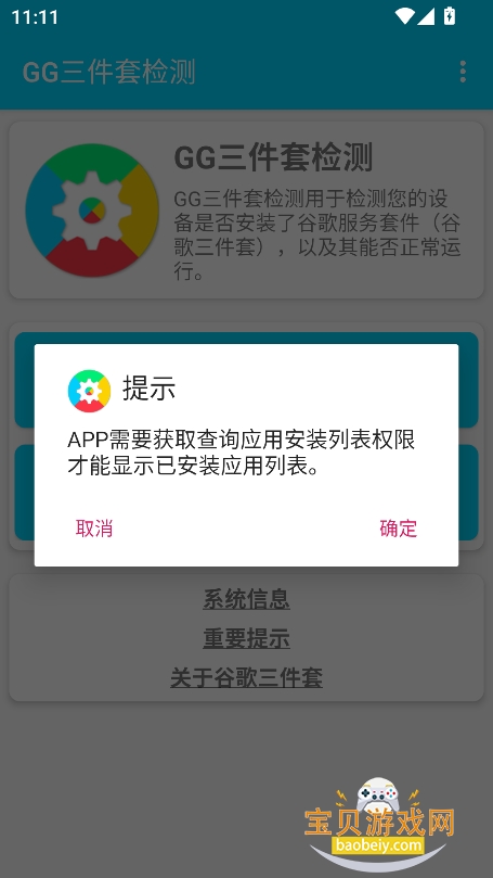 GG�����׼���������°�2026v1.0.4��׿���ͼ1.