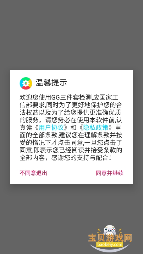 GG�����׼���������°�2026v1.0.4��׿���ͼ5.