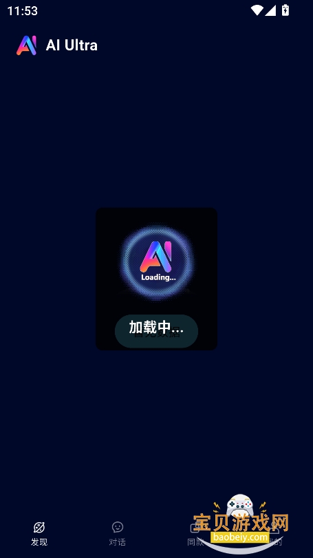 ai ultra���ذ�װ2026���°�v1.0.5�ٷ����ͼ7.