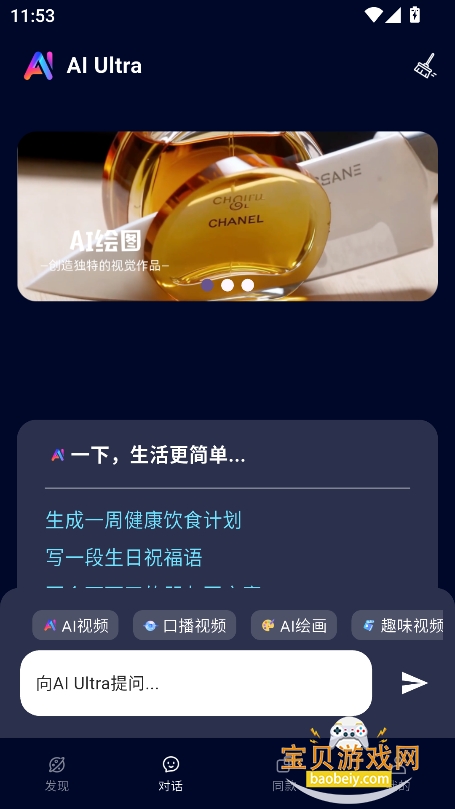 ai ultra���ذ�װ2026���°�v1.0.5�ٷ����ͼ5.