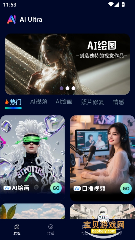 ai ultra���ذ�װ2026���°�v1.0.5�ٷ����ͼ6.