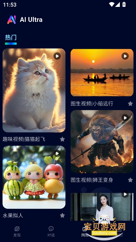 ai ultra���ذ�װ2026���°�v1.0.5�ٷ����ͼ4.