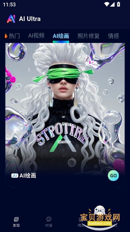 ai ultra���ذ�װ2026���°�v1.0.5�ٷ����ͼ0.