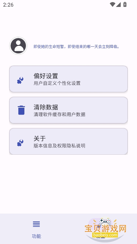 Atool������ٷ�������v1.09���°��ͼ4.