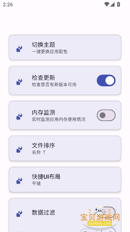 Atool������ٷ�������v1.09���°��ͼ3.