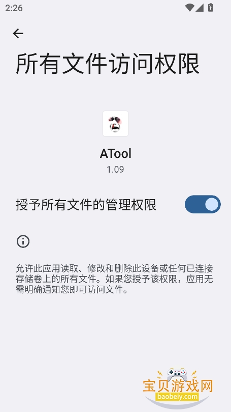 Atool������ٷ�������v1.09���°��ͼ5.