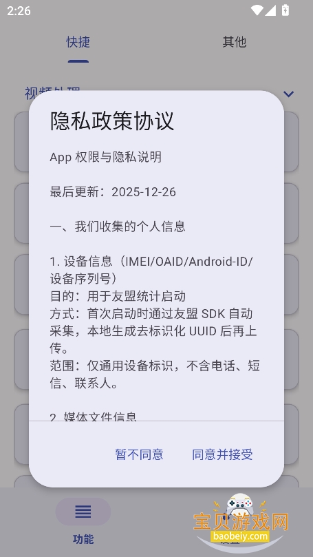 Atool������ٷ�������v1.09���°��ͼ7.