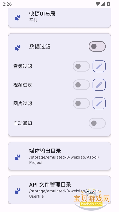 Atool������ٷ�������v1.09���°��ͼ2.