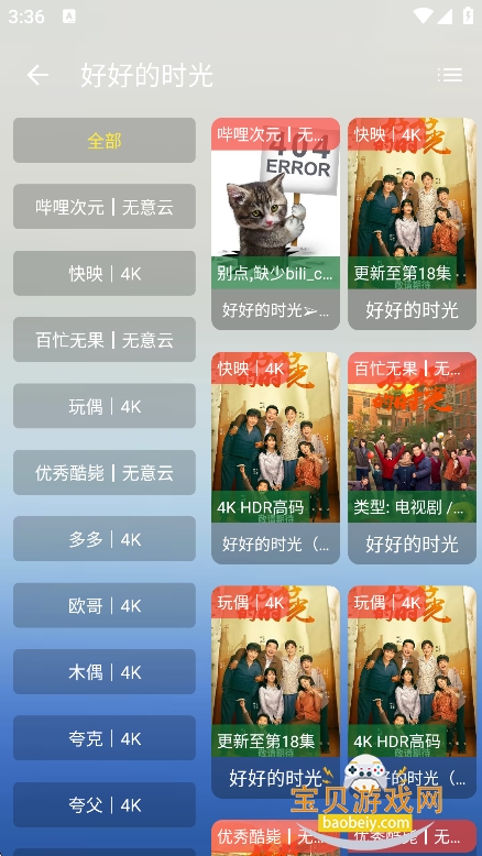 ������Ӱ��tv���ýӿ����ؽ�ͼ4