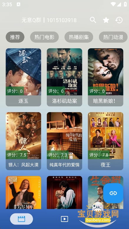 ������Ӱ��tv���ýӿ����ؽ�ͼ6