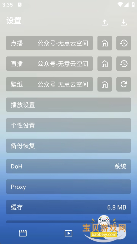 ������Ӱ��tv���ýӿ����ؽ�ͼ5