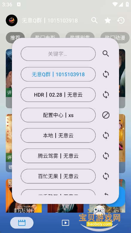 ������Ӱ��tv���ýӿ����ؽ�ͼ2