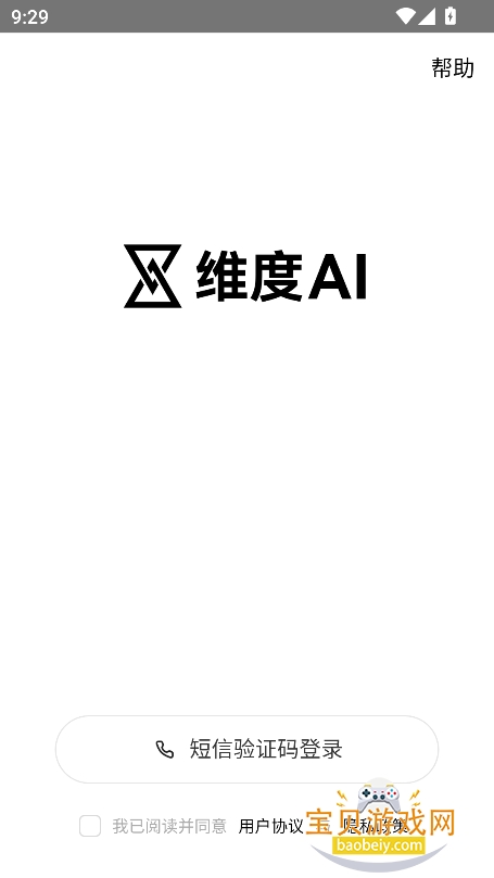 ά��ai��Ƶ��������v1.1.3 ��׿���ͼ1.