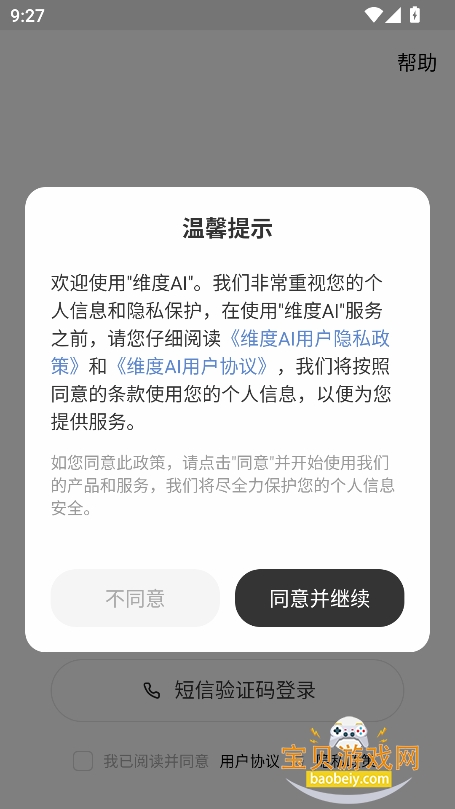 ά��ai��Ƶ��������v1.1.3 ��׿���ͼ6.