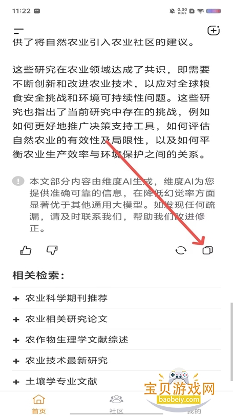 ά��ai��Ƶ��������v1.1.3 ��׿���ͼ4.