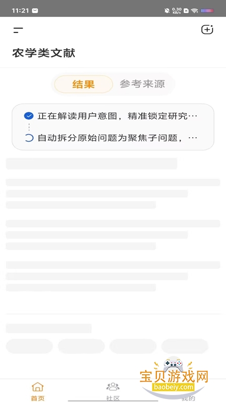 ά��ai��Ƶ��������v1.1.3 ��׿���ͼ3.