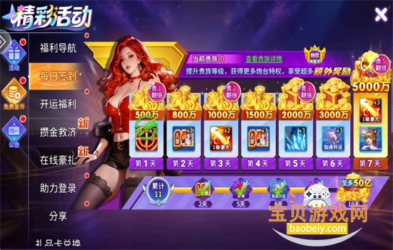 ȤӮ������������������ֻ���v5.10.10 ��׿���ͼ7.