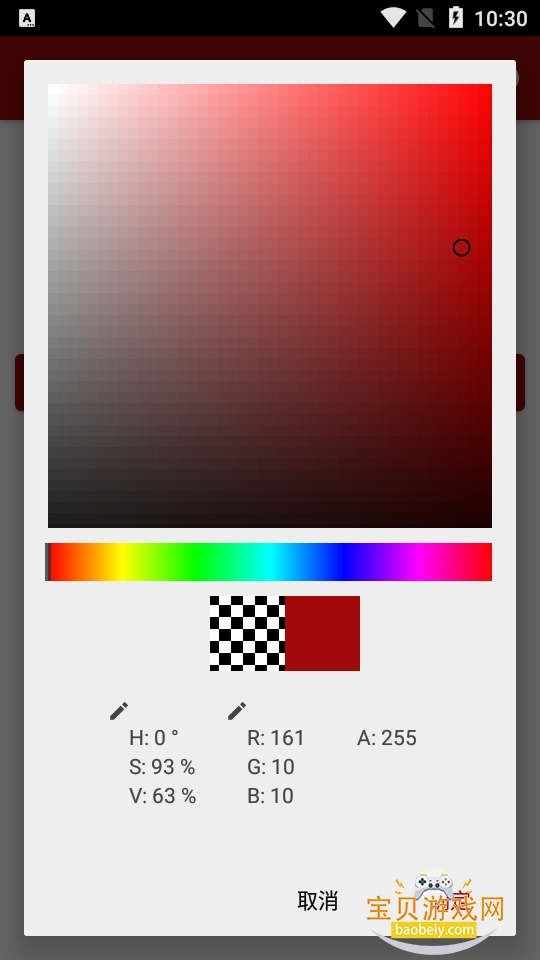 AimHelper��׿�����ֻ���1.1.8 ���°��ͼ1.