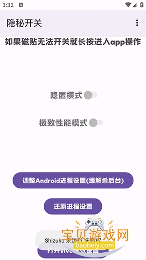 ���ؿ��������ֻ��汾1.3 ��׿���ͼ3.