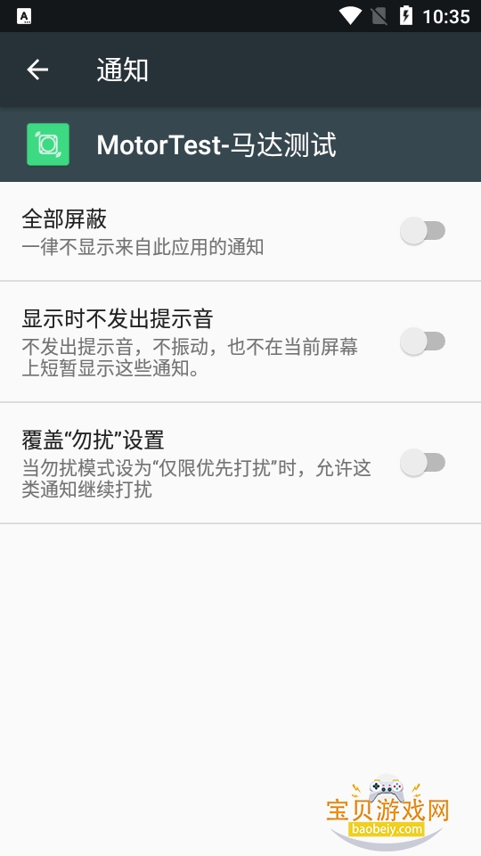 MotorTest�������������׿��1.41 �ֻ����ͼ1.