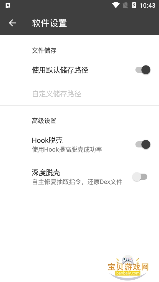 BlackDex64�ѿǹ����ֻ���3.2.0 �ֻ����ͼ2.