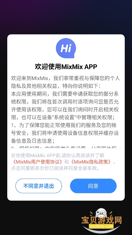 mixmix AI�ֻ���app���°�v1.5.0��׿���ͼ5.