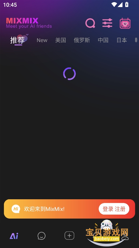 mixmix AI�ֻ���app���°�v1.5.0��׿���ͼ4.