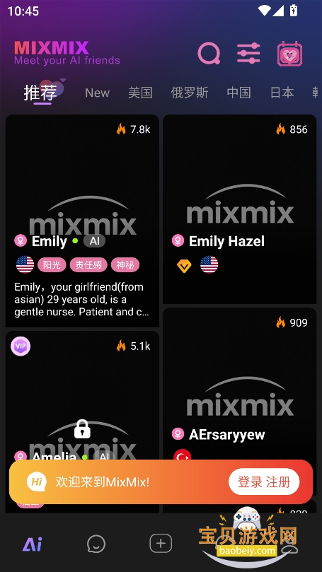 mixmix AI�ֻ���app���°�v1.5.0��׿���ͼ3.