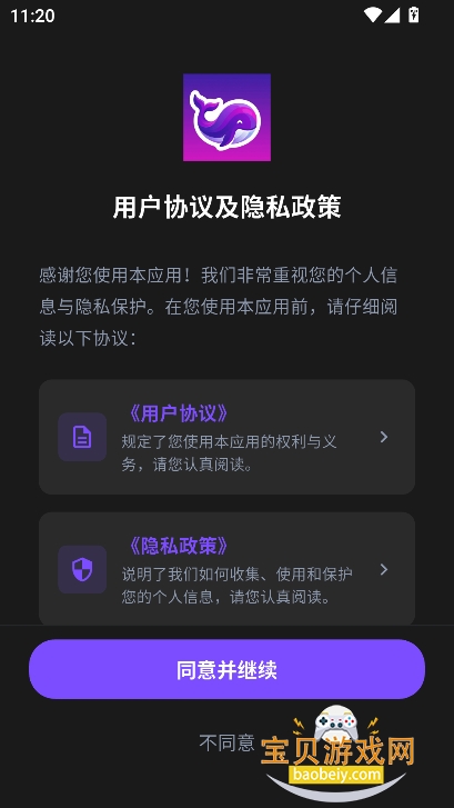 ���������������������ֻ���1.0.1 ��׿���ͼ2.