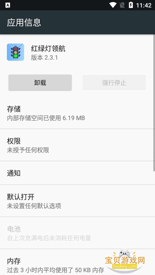 ���̵��캽������2026���°汾��ͼ1