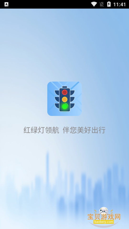 ���̵��캽������2026���°汾��ͼ3