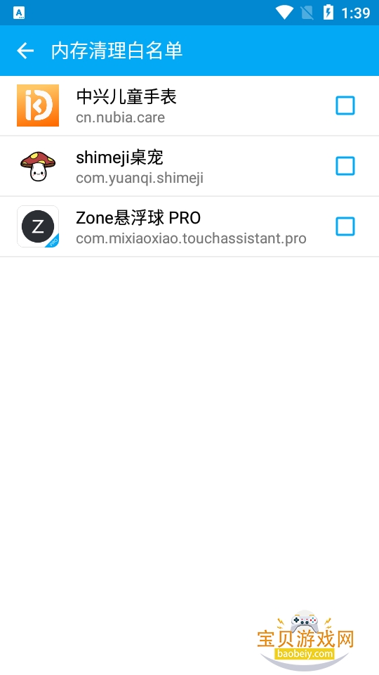 Zone������PRO��׿���ذ�װ2.0.2 �ֻ����ͼ2.