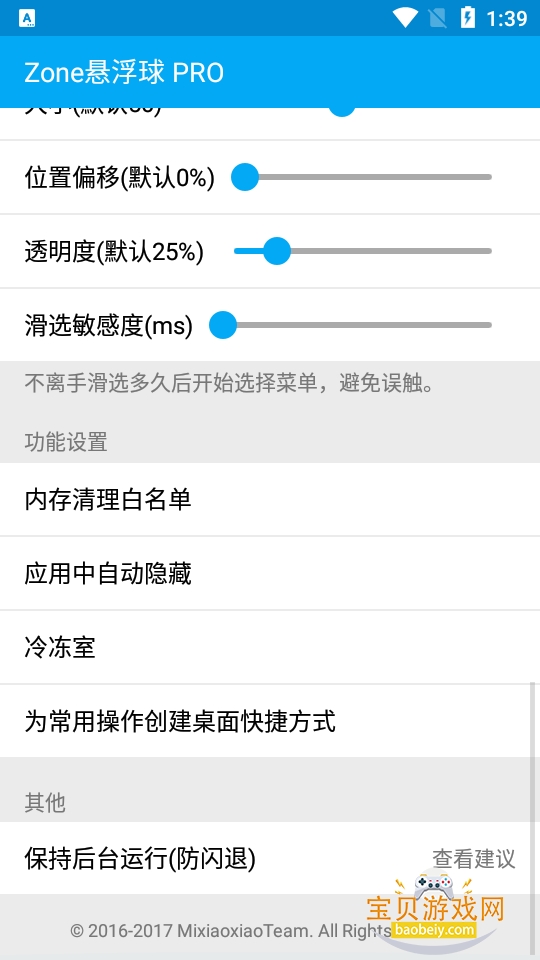 Zone������PRO��׿���ذ�װ2.0.2 �ֻ����ͼ3.