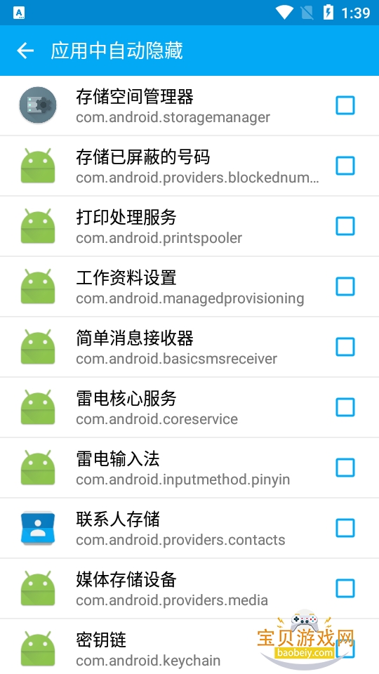 Zone������PRO��׿���ذ�װ2.0.2 �ֻ����ͼ1.