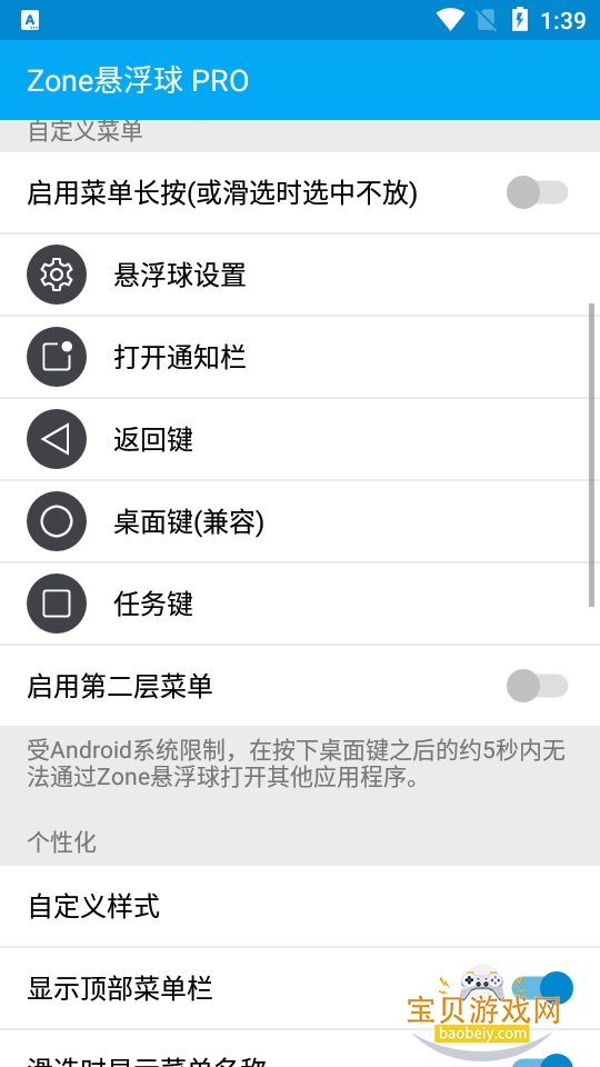 Zone������PRO��׿���ذ�װ2.0.2 �ֻ����ͼ5.