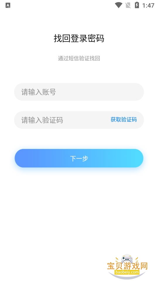 ���˶�ͯ�ֱ��������°�׿��2.3.3 �ֻ����ͼ0.